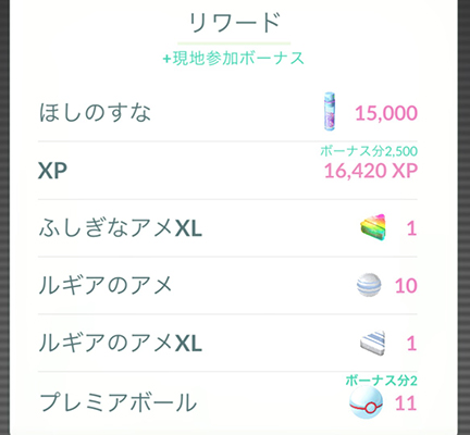 ポケモンgo マックスバトルマックスバトル アメxl
