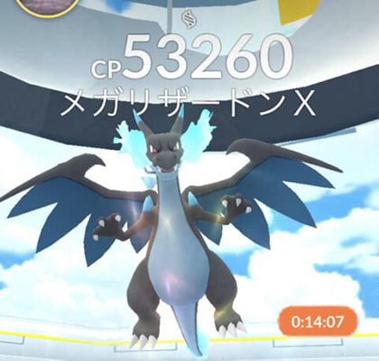 ポケモンgo メガリザードンX レイド