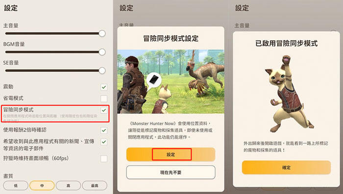 Monster Hunter Now攻略｜新手獵人入坑6大宜忌勿用FakeGPS