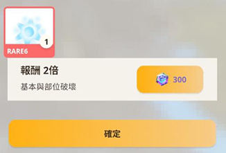 mh now 龍玉翻倍