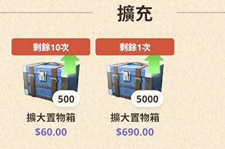mh now 擴大置物箱