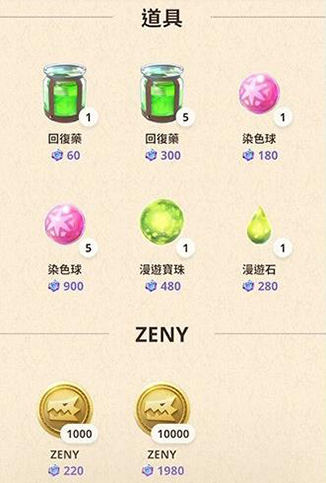 mh now 寶石道具和效果