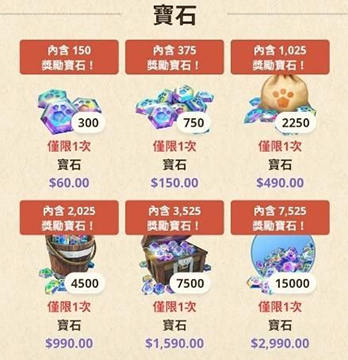 mh now 寶石