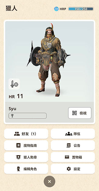 mh now HR11