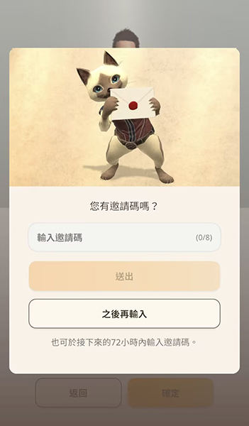 monster hunter now 如何使用邀請碼