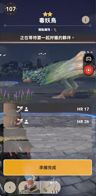 mh now 準備完成