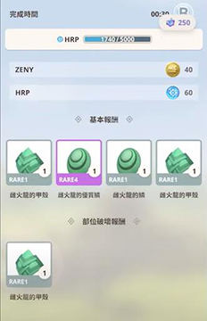 mh now 魔物弱點位置