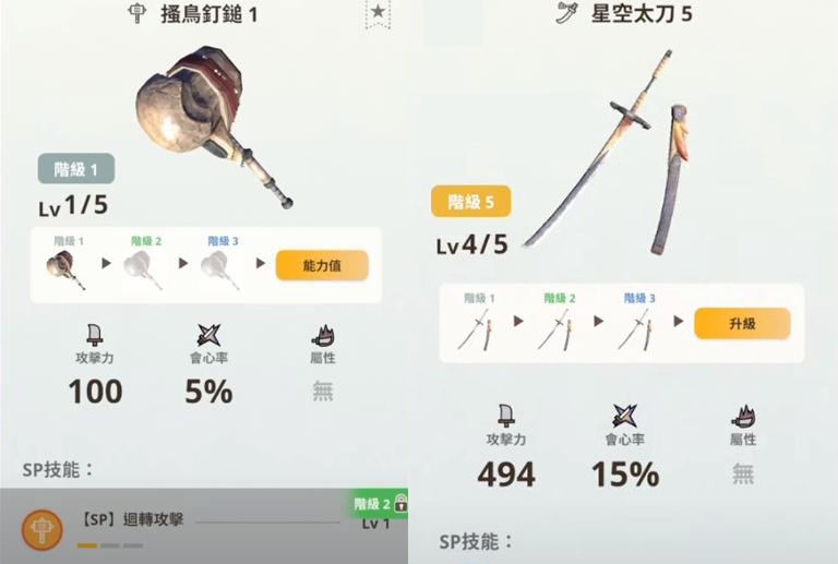 mhn 搔鳥武器製作