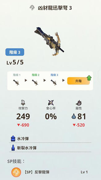 mh now 屬性武器