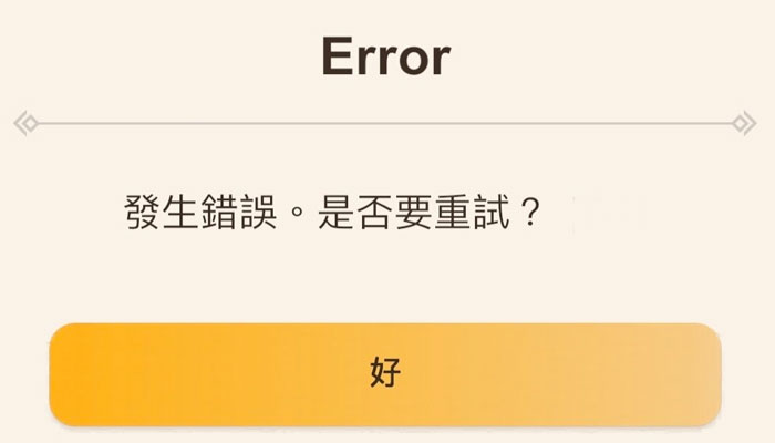 mhn bug friends error