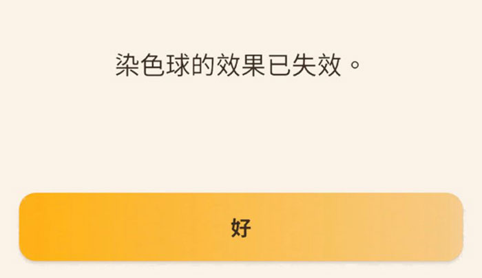 mhn bug pintaball cant use