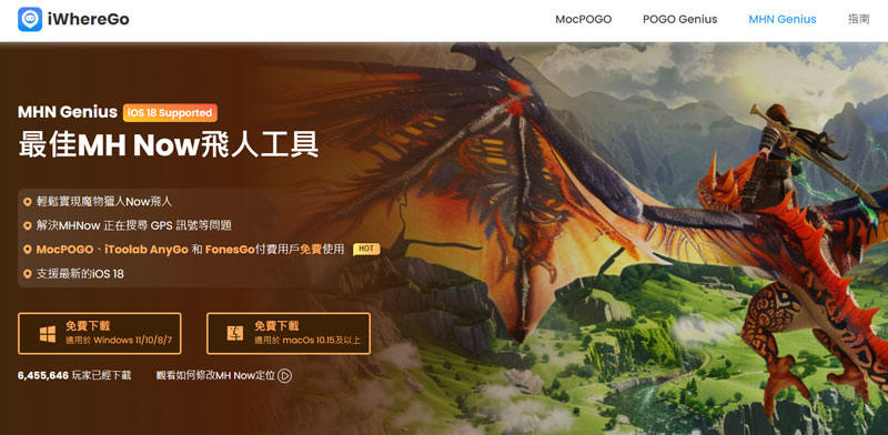 iWhereGo MHN Genius