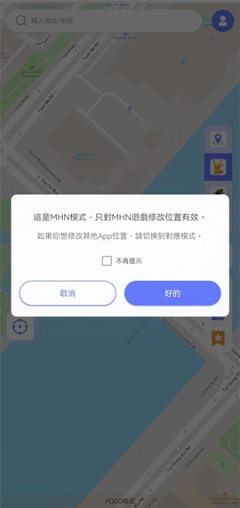 mhn mode mocpogo android
