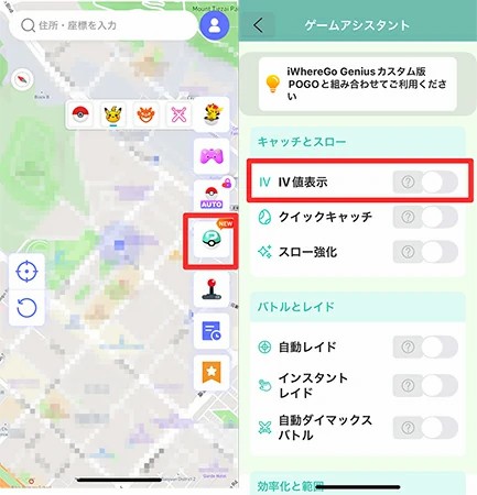 mocpogo ポケモンgo IV値表示