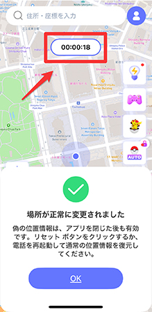 MocPOGO ポケモン go クールダウン時間