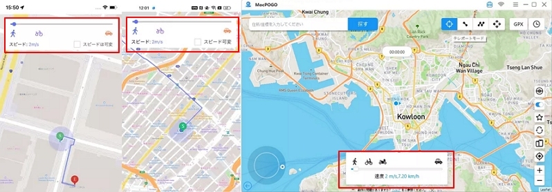 速度をカスタマイズして経路移動