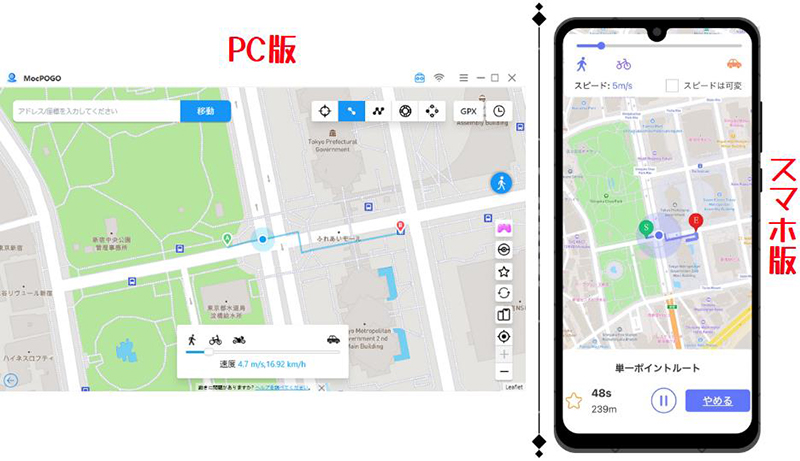 iPhone用位置偽装装置 2025年最新】iPhone・Android用位置偽装アプリベスト8選