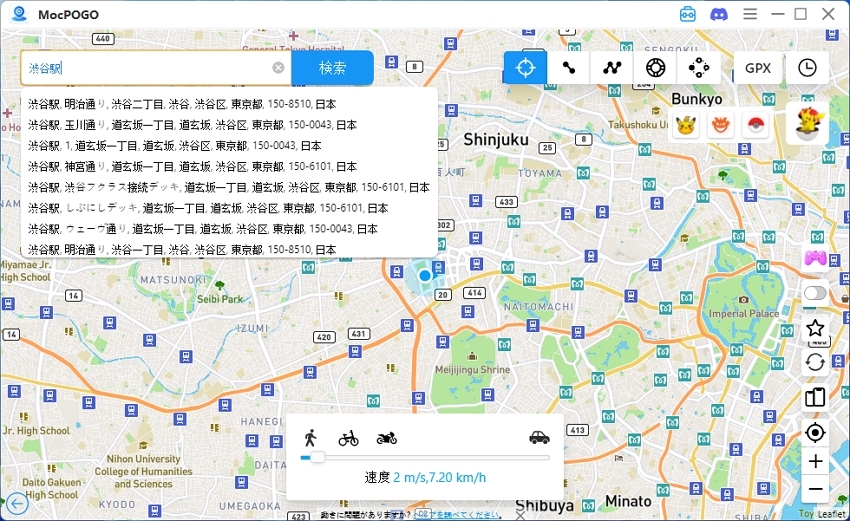 「渋谷駅」を入力