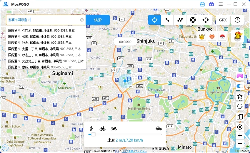 那覇市国際通りを入力