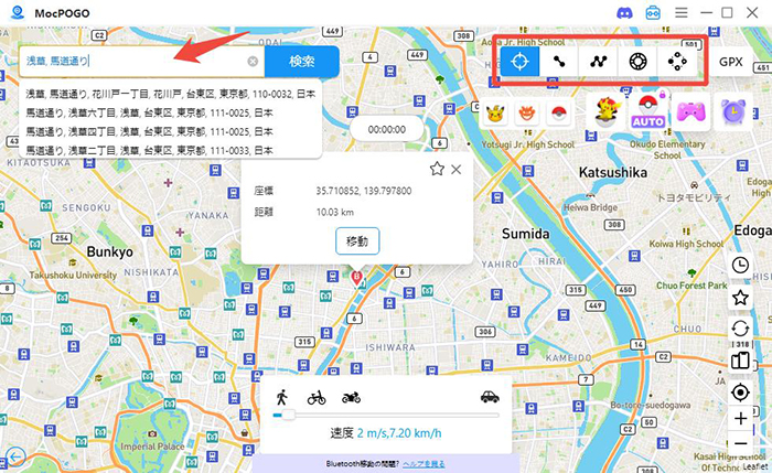 MocPOGO テレポートモード
