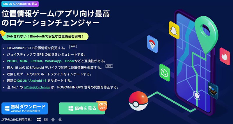 MocPOGOの公式サイト