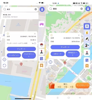 2025年最新】モンハンNowで位置偽装したい方必見!安全に利用 2025年最新】モンハンNowで位置偽装したい方必見!安全に利用