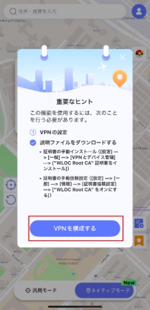 mocpogo VPNの設定