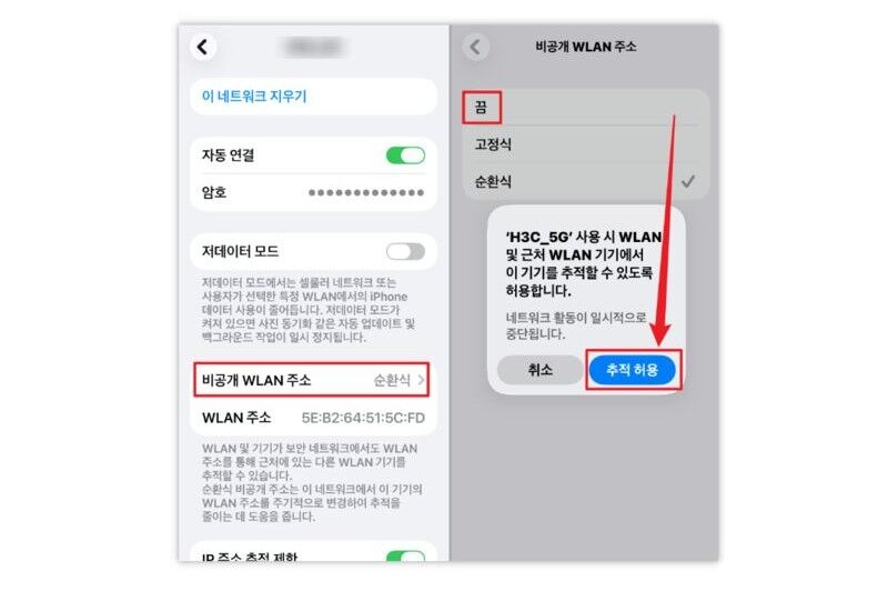 wifi 연결 불가 해결책
