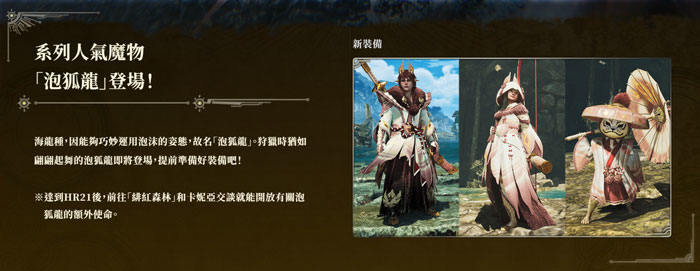 魔物獵人荒野更新