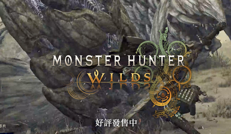 Monster Hunter Wilds