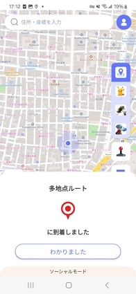 マルチポイント移動の終わり android版モックポゴー