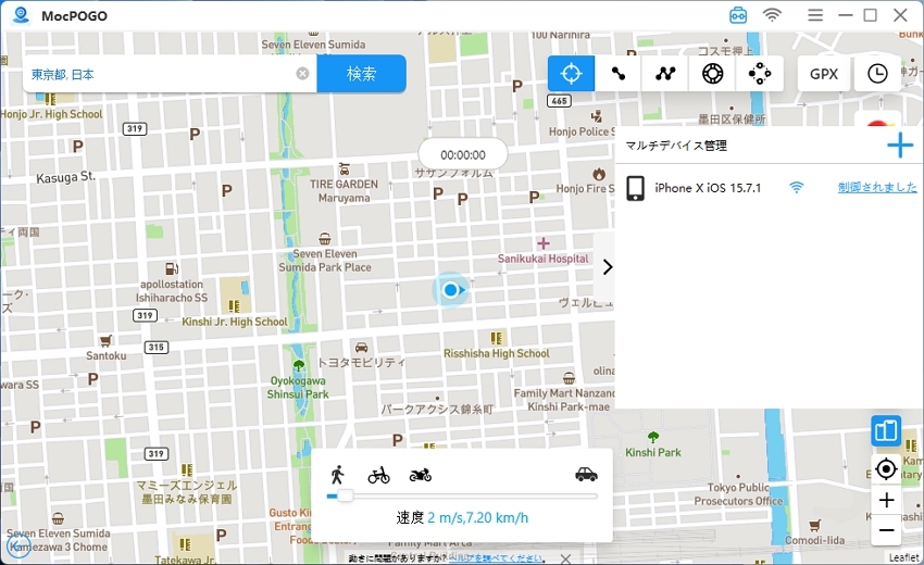 マルチデバイス接続