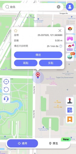 MocPOGO兩點多點模式