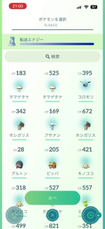 ポケモンGO ふしぎなはこ