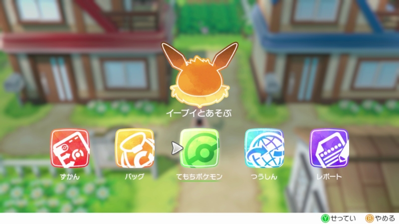 ポケモンGO ピカ・ブイ