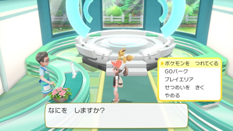 ポケモンGO ピカ・ブイ