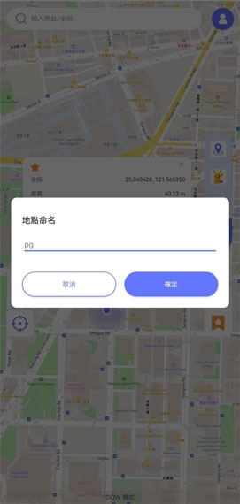 favorite location naming tw