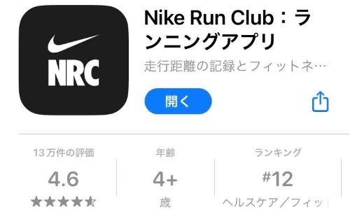 Nike Run Club