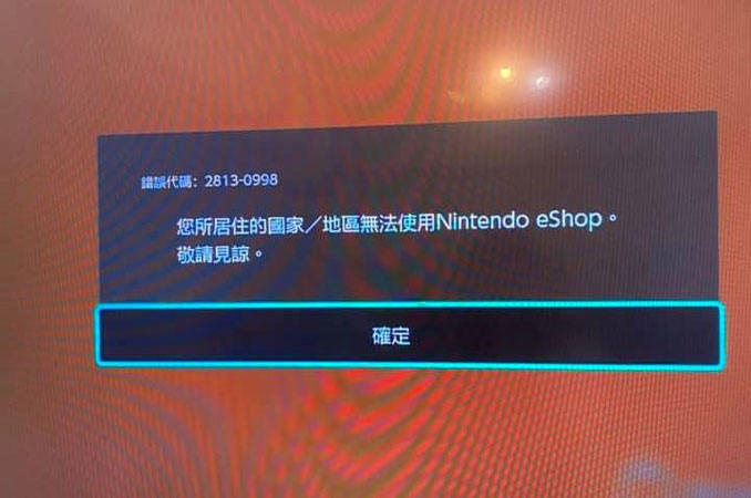 Nintendo eShop轉地區