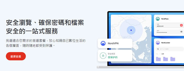 nordvpn mhn