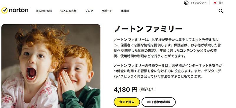 Norton Family スマホ 監視 アプリ