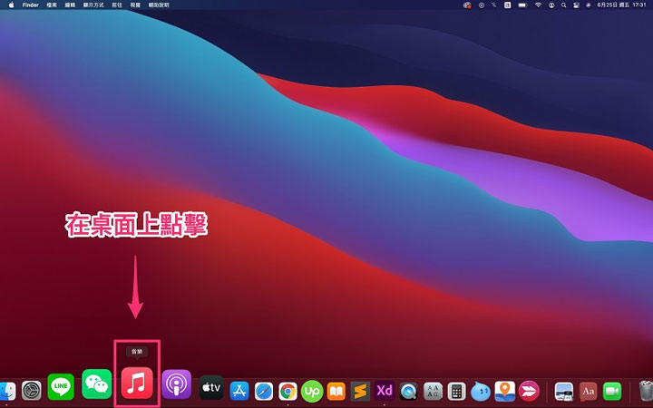 透過電腦在「Apple Music app」換地區
