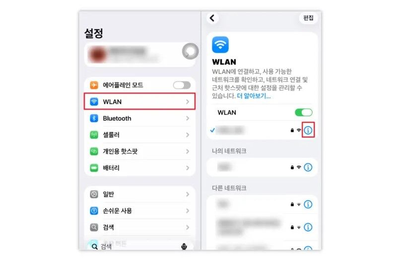 wifi 연결 문제