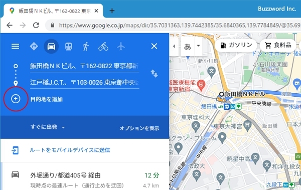 パソコンのGoogleマップで経由地追加