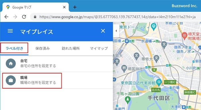 PC 「職場」をクリック