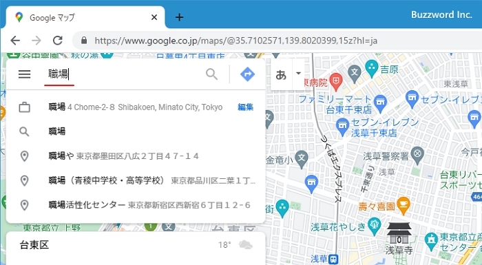 PC 検索ボックスで「職場」を入力