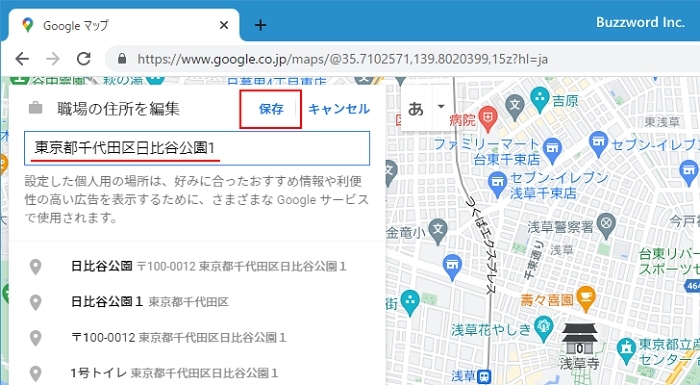 PC 新しい住所を入力