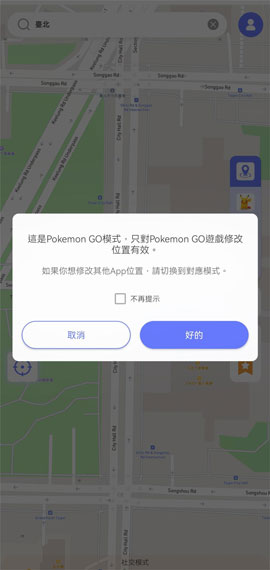 pogo mode mocpogo android