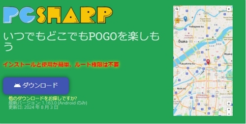 トップ5選】Android向けのモンハンNowで位置偽装のためおすすめ トップ5選】Android向けのモンハンNowで位置偽装のためおすすめ