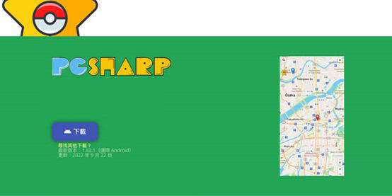 mh now pgsharp